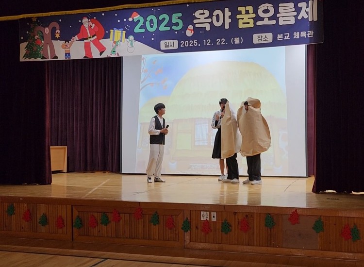 2025. 옥야꿈오름제(2)