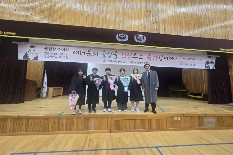 제74회 창녕옥야중학교 졸업식