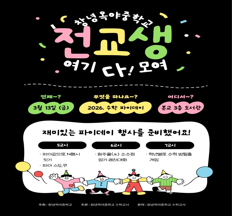 2026. 수학(π)파이 데이