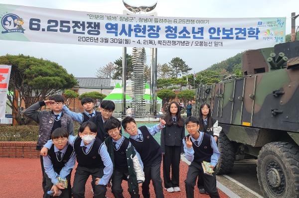 6·25전쟁 역사현장 체험