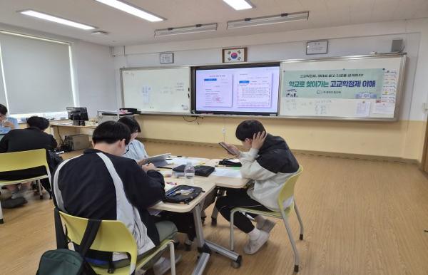 2026. 고교학점제 이해프로그램 체험